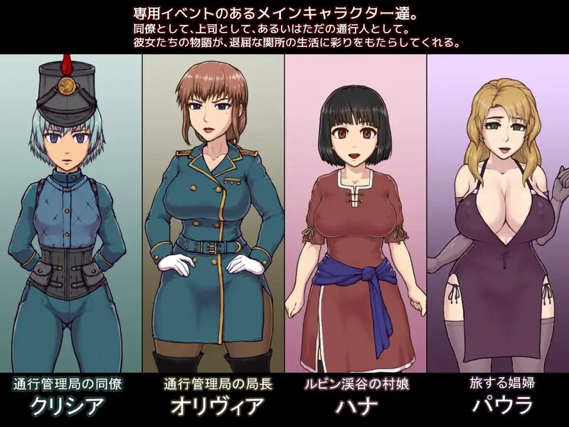 帝国入境所背景